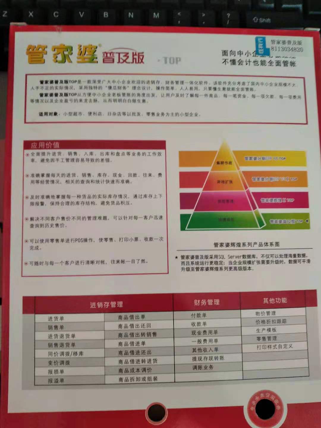 苗木批发价格 第487页