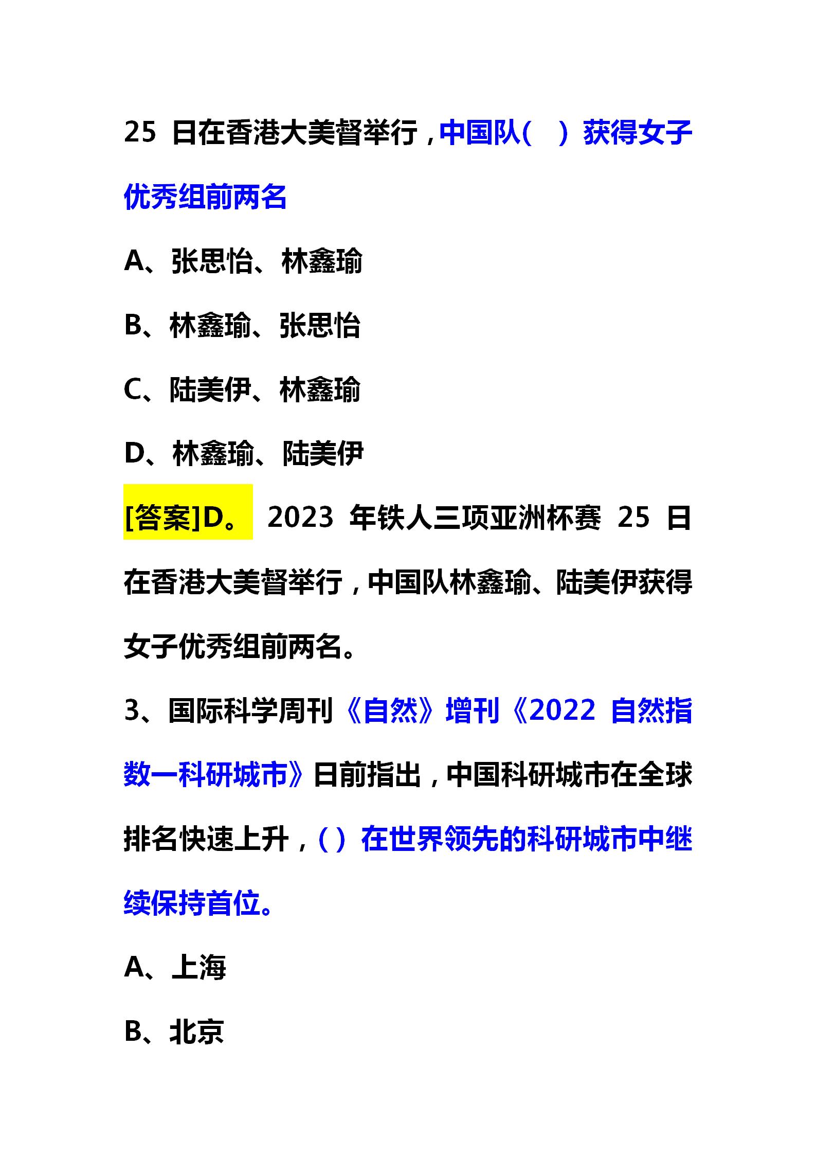 公务员考试模拟题目挑战与策略解析