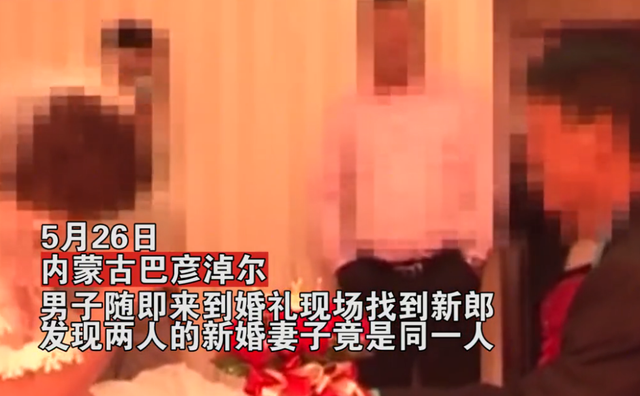 男子刷视频意外发现妻子婚礼现场，震惊与惊喜交织的一刻