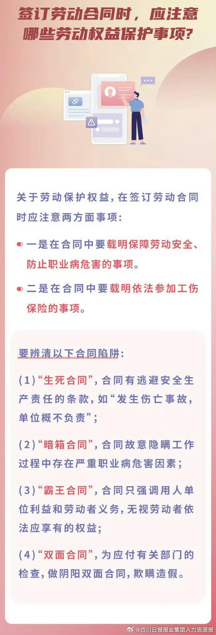 央视揭秘网红包装陷阱，真相曝光，警示大众提防网红背后的风险