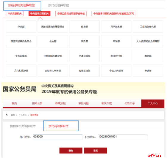 公务员报考岗位全攻略指南