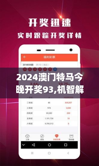 澳门开马2024年今晚,快捷解决方案_模拟版44.68