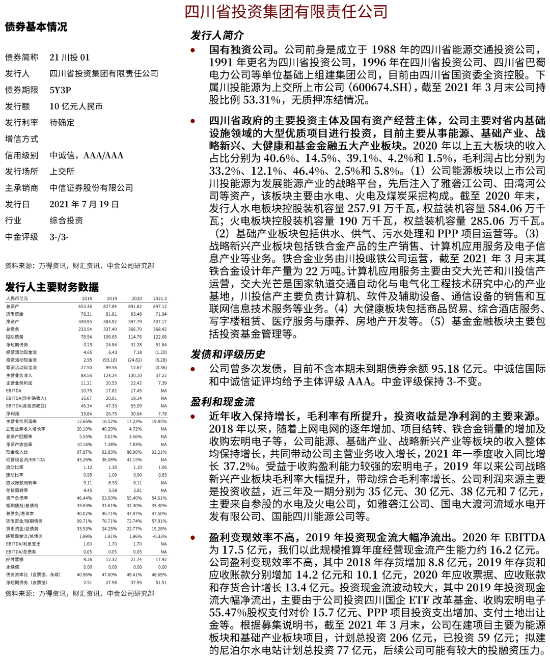 最准一肖100%最准的资料,专家观点说明_冒险款95.390