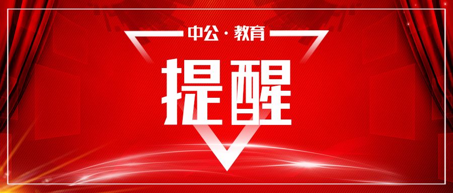 公务员报名所需材料全面解析