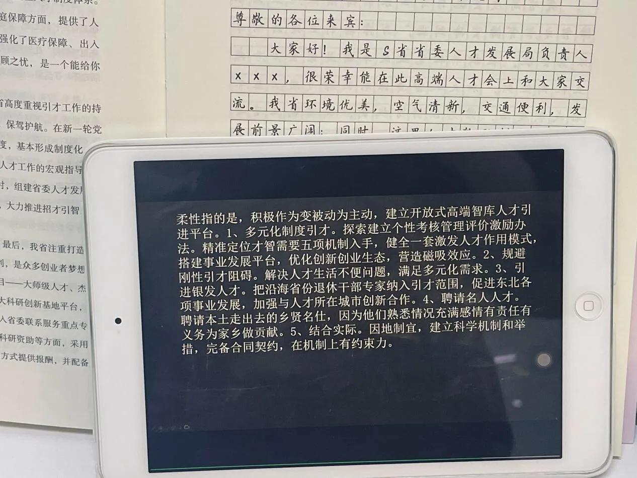 申论评分指南详解，如何科学给分？