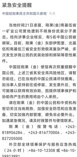 刚果（金）出现不明疾病致近百人死亡，引发关注