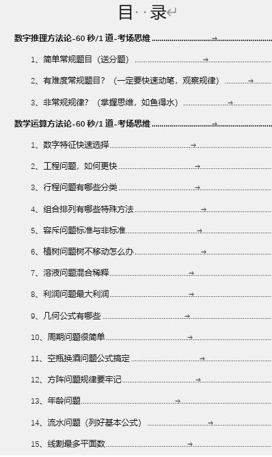 公务员行测高分攻略，策略、技巧与实践指南