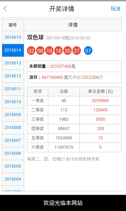 白小姐最新一肖一码中奖技巧,数据支持策略分析_潮流版55.307