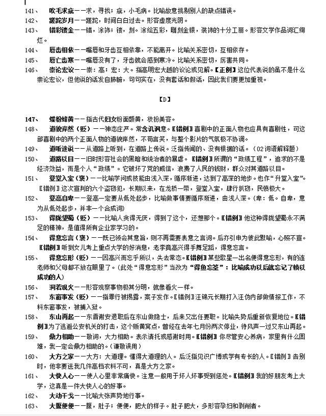 800图库免费资料大全2024,动态词语解释落实_微型版13.42