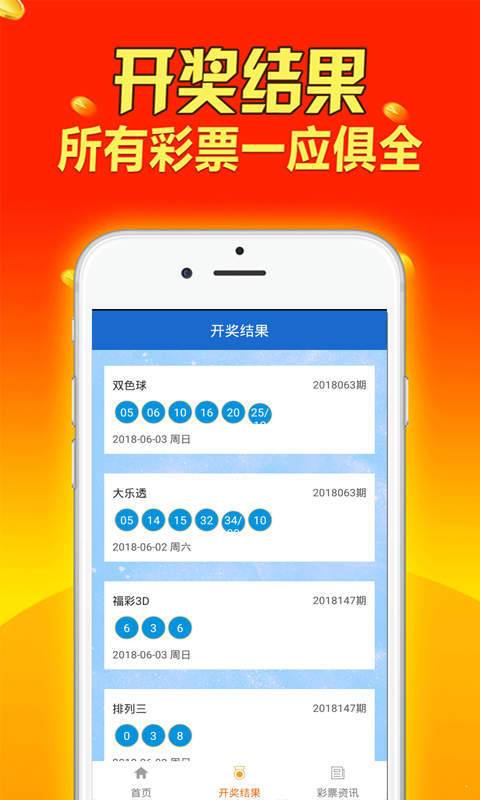 新澳天天开奖免费资料大全最新,快捷解决方案_V73.408