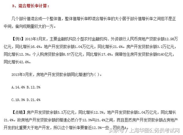 公务员备考资料的重要性及高效使用策略