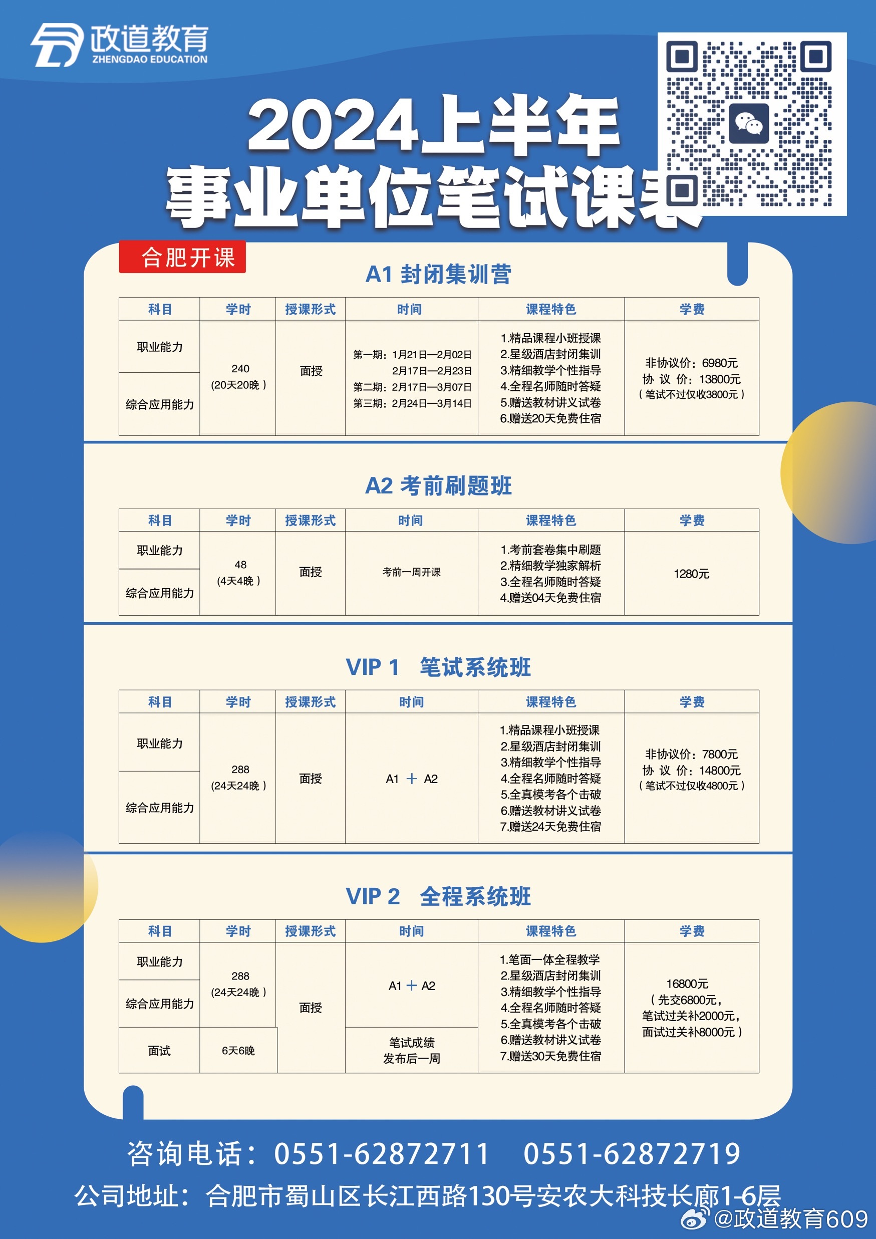 全国事业单位报考官网深度解析与探索