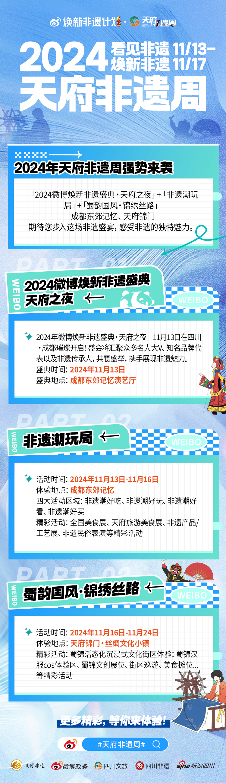 2024澳门天天六开彩免费香港,精细执行计划_pro53.202