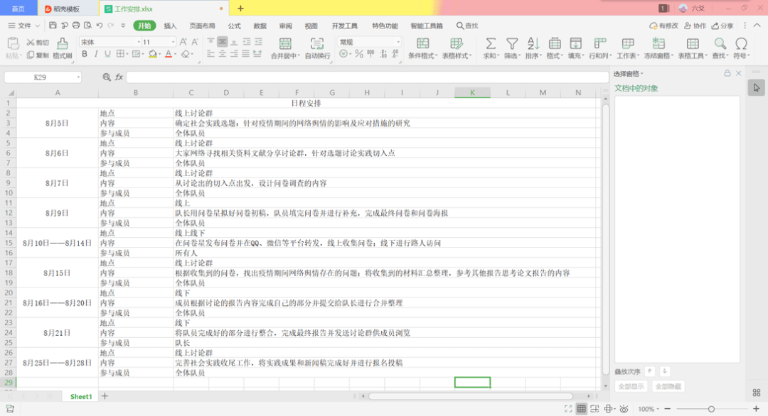 精准四肖三肖必中,深度解答解释定义_RX版62.126