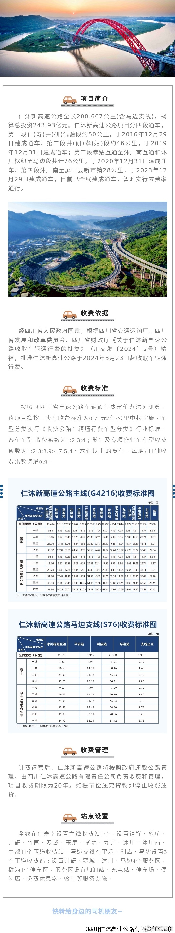 2024澳门开奖结果王中王,高速方案规划_MR64.656