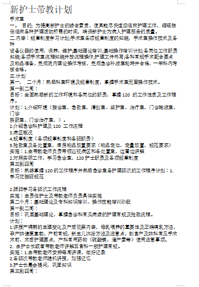 新澳天天开奖资料大全最新55期,高效设计计划_苹果款90.898