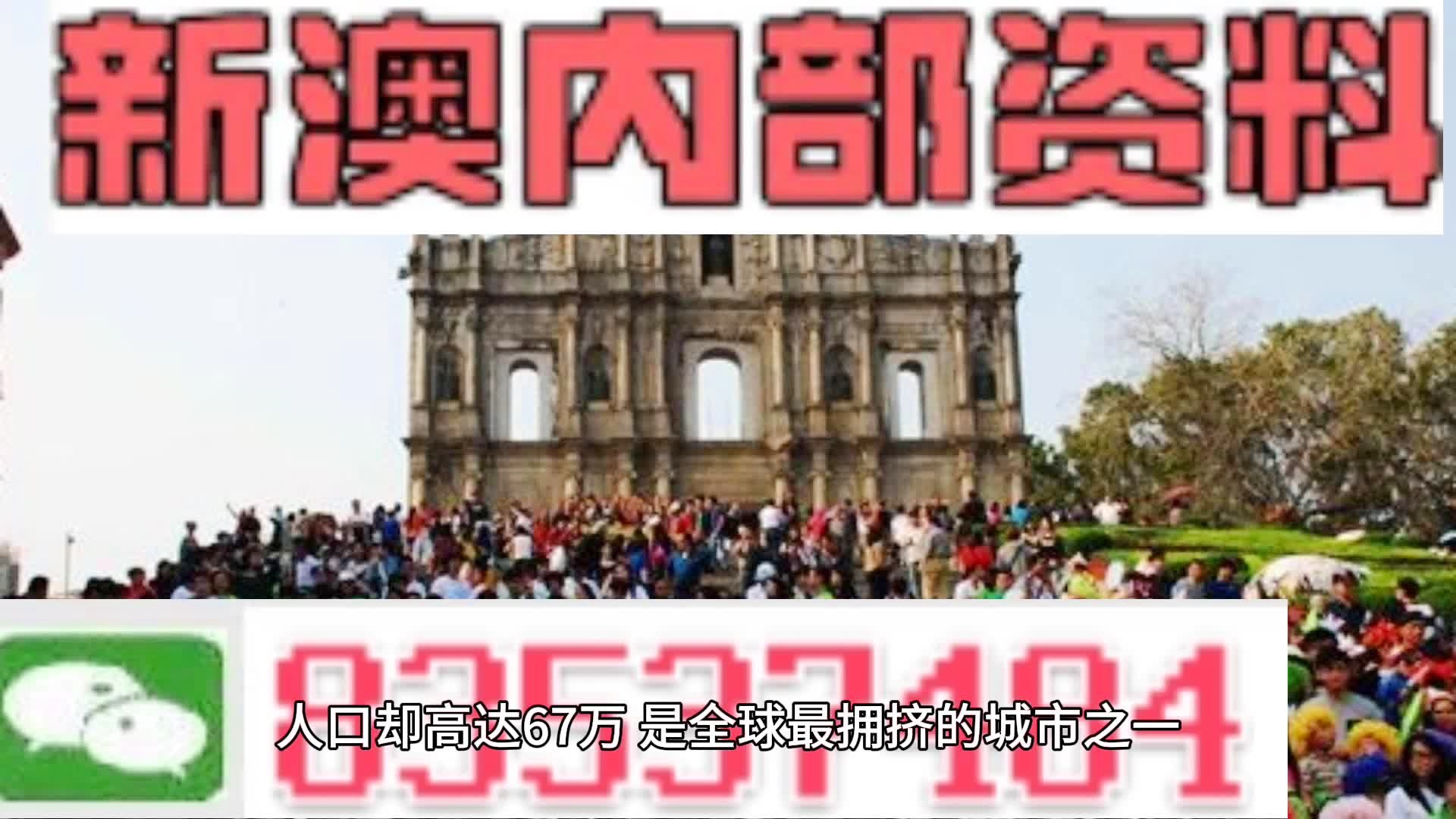 新澳门资料免费更新,适用性方案解析_铂金版56.182