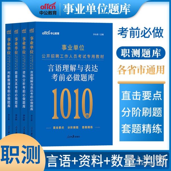 探索职测题库，5000题的力量与价值解析