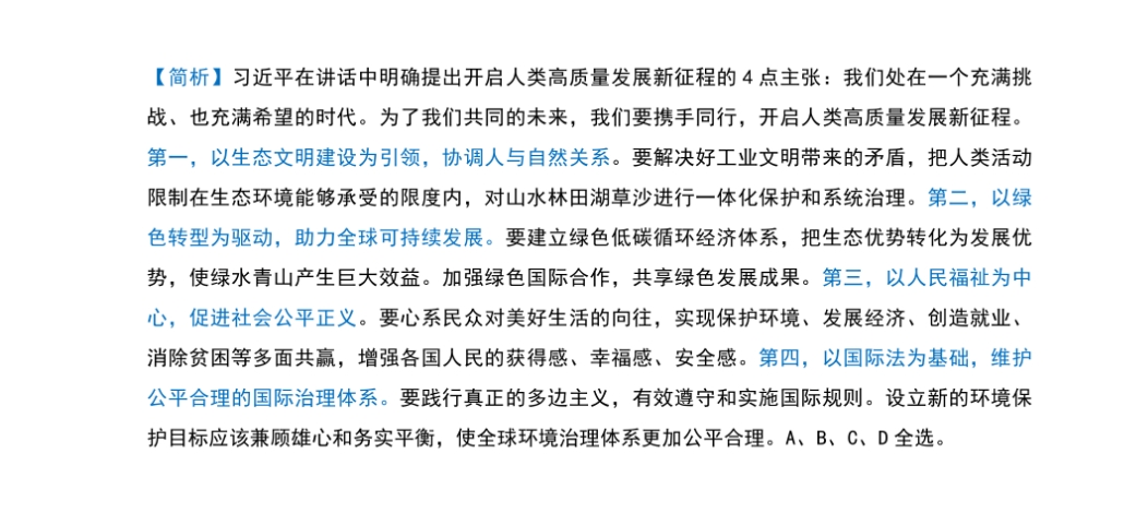 警惕新澳门精准四肖期期一一惕示背,快速解答计划解析_Premium66.534