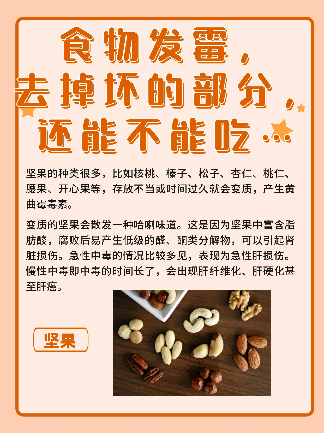 孕妈误食百草味发霉面包引发宫缩入院危机