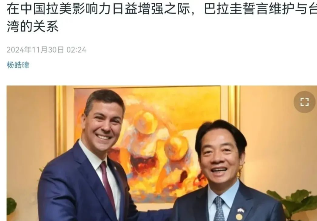 巴拉圭驱逐中国外交官事件，中方回应与影响分析