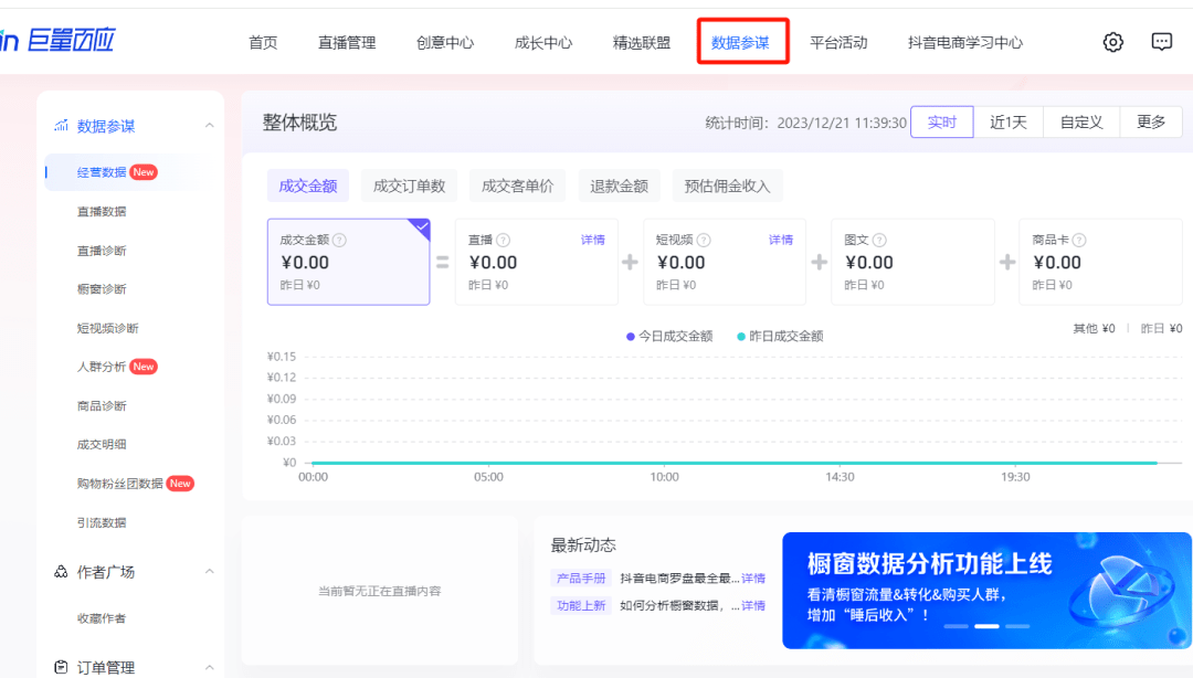 新澳天天开奖资料大全最新版,数据驱动策略设计_FT36.477