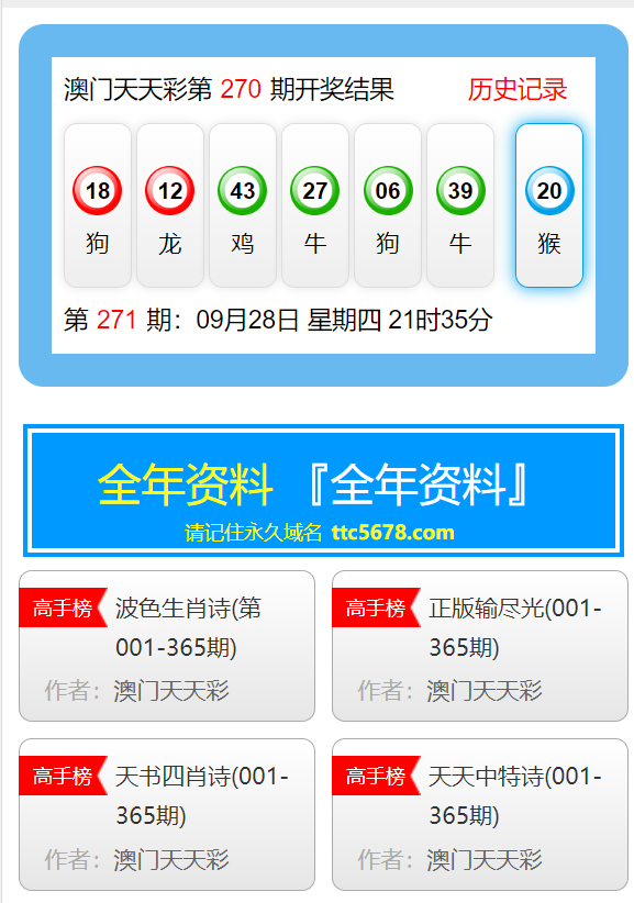 新澳天天彩免费资料大全查询,数据解析计划导向_复古版20.385