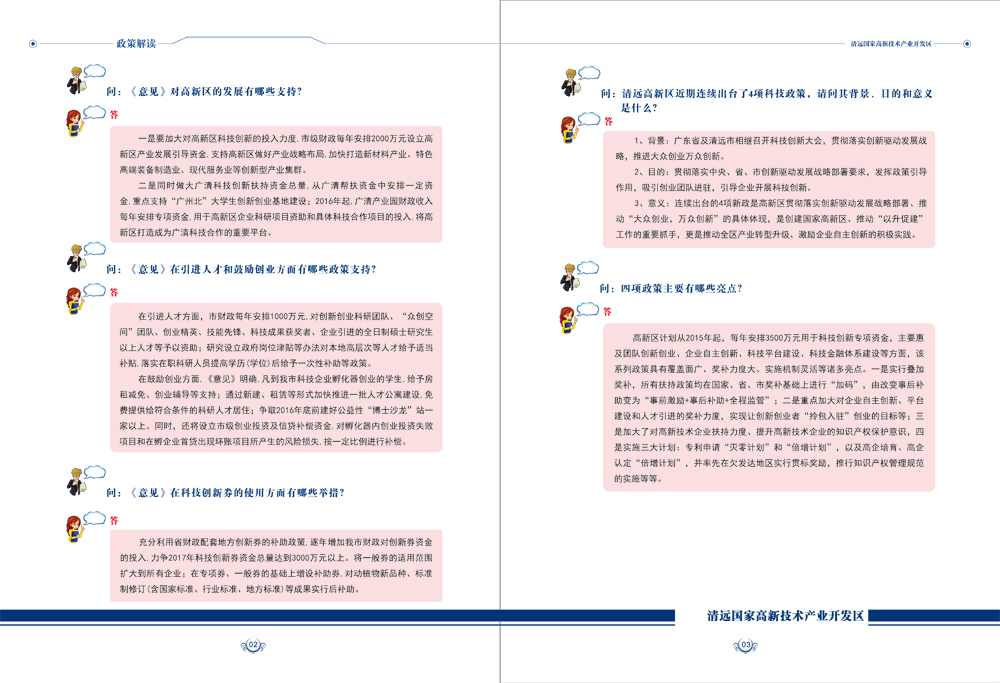 新澳门彩天天开奖资料一,创新执行策略解读_标配版14.332