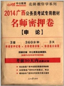 公务员考试学习攻略，策略与技巧指南