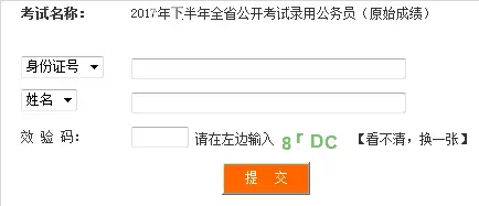 往年公务员成绩查询指南，流程、方法及注意事项