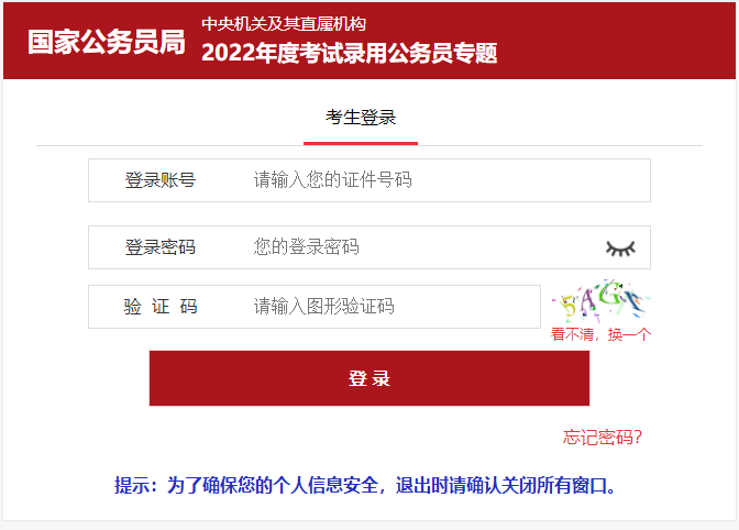 国家公务员考试合格标准详解及备考策略指南，多少分能考上？