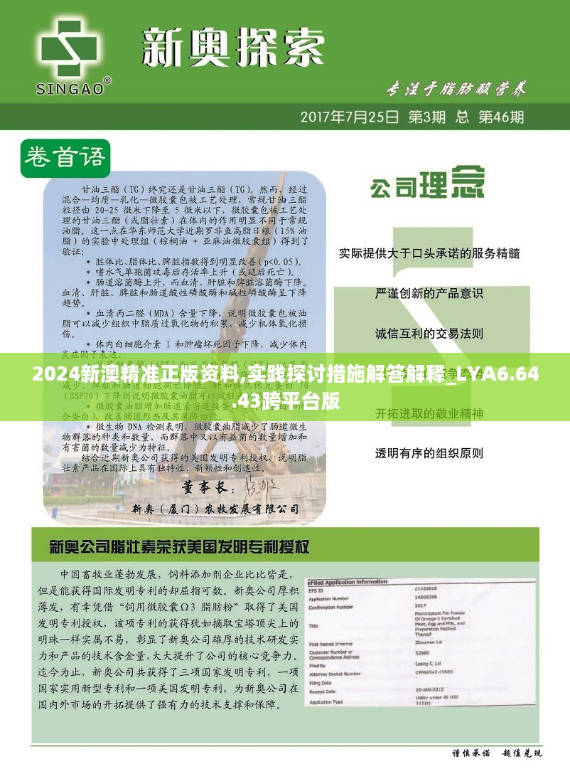 2024年新澳精准资料免费提供网站,快速响应计划设计_复古版78.48