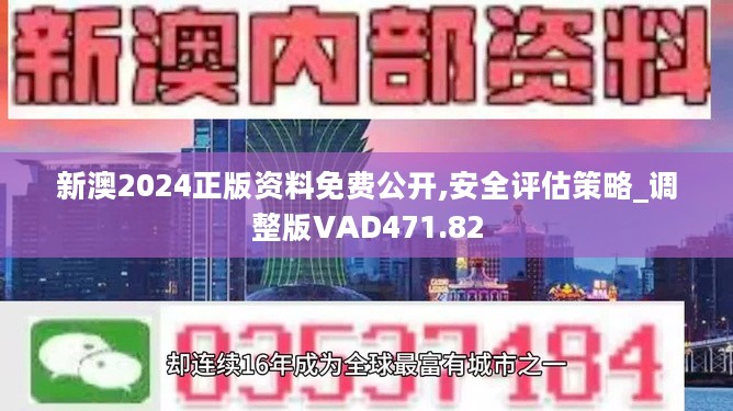 新澳正版全年免费资料 2023,统计评估解析说明_10DM84.411