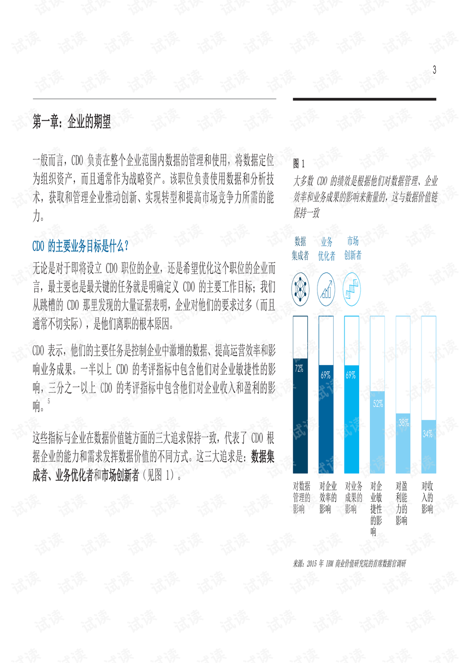 2024新澳最精准免费资料,平衡策略指导_纪念版73.833