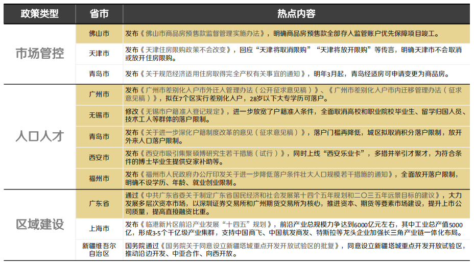 4949澳门今晚开奖结果,广泛的关注解释落实热议_复古版20.385