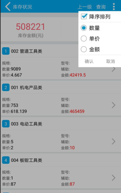 新奥门管家婆免费大全,全面数据应用实施_高级款75.209