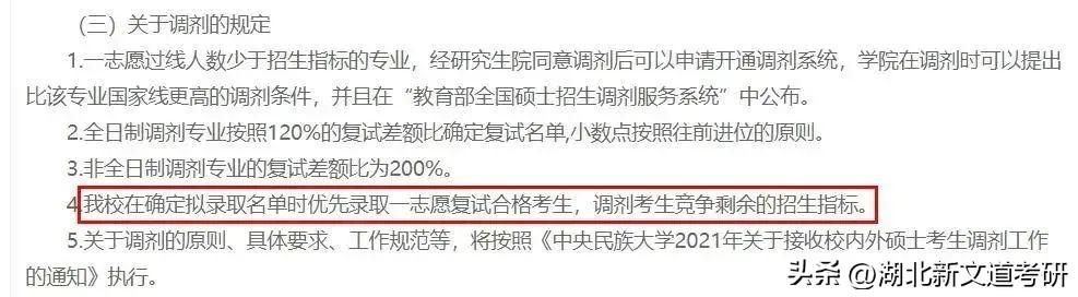 2024年国家公务员调剂岗位表深度解析与探讨