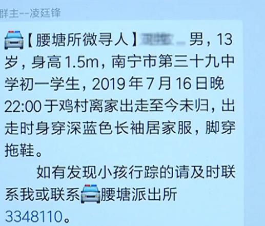 母亲的一句话，儿子离家十六年寻梦路