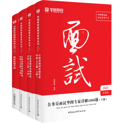 结构化面试经典题库，100题及答案解析详解