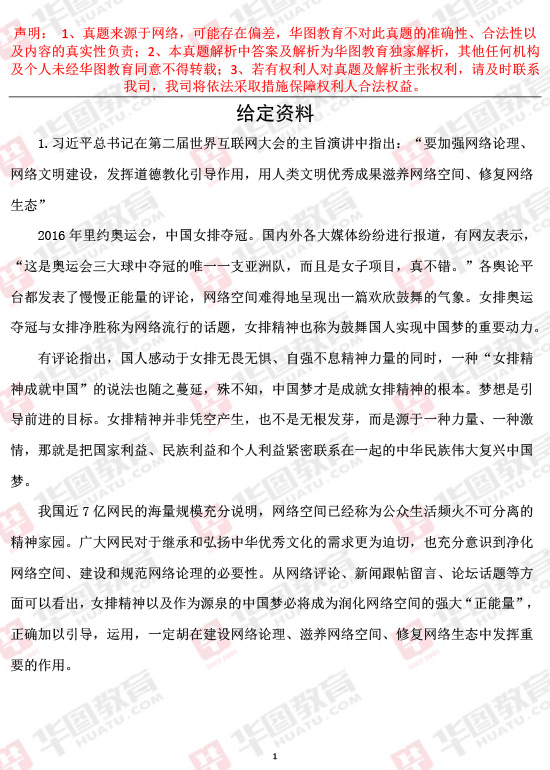 公务员申论深度解析与备考策略指南