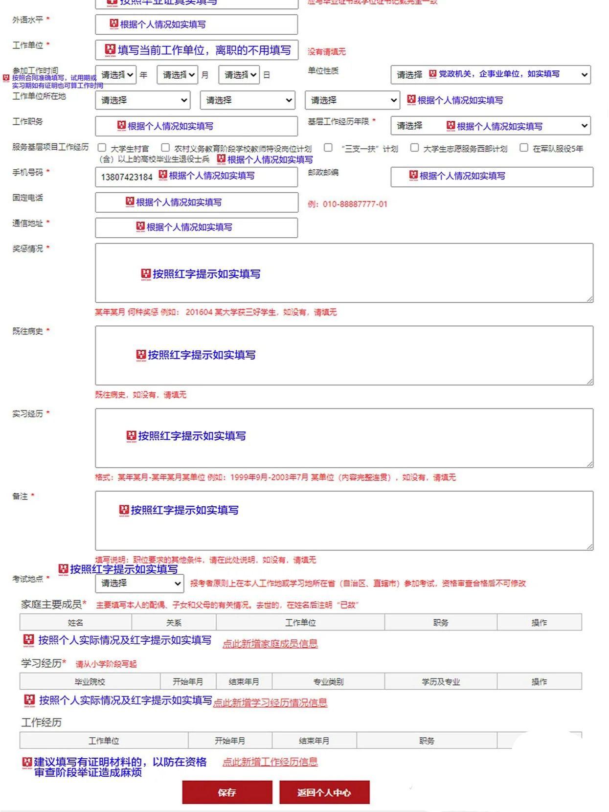 2024年公务员考试题库全面解析及答案汇总