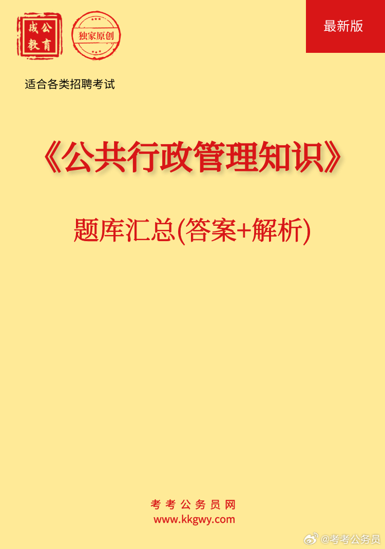 行政体系核心要素深入理解，行政基础知识必背100题详解