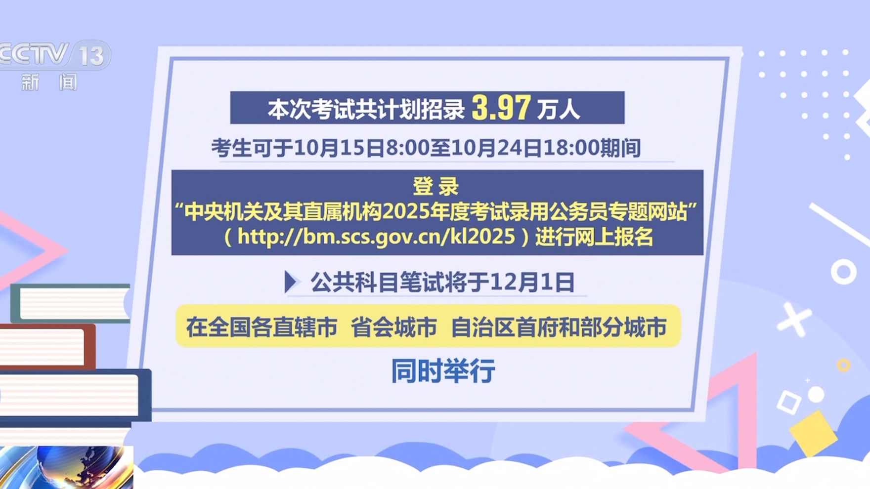 公务员考试网官网2025，探索未来之路与备考策略