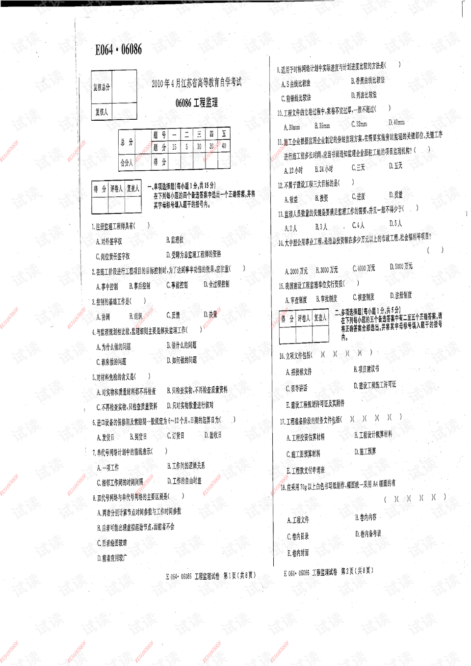 国考历年真题回顾与启示，答案PDF全解析