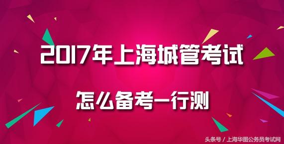 行测备考攻略，知乎高效学习法分享