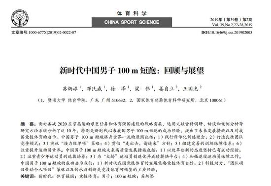 汪顺博士论文开题背后的故事与深意引发热议，探究高深莫测的学术热议话题