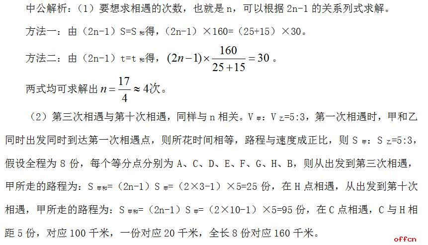 公务员行测高频考点详解与解析