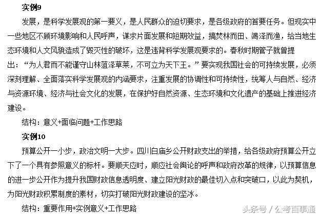 申论中公教育，培育高素质人才的摇篮