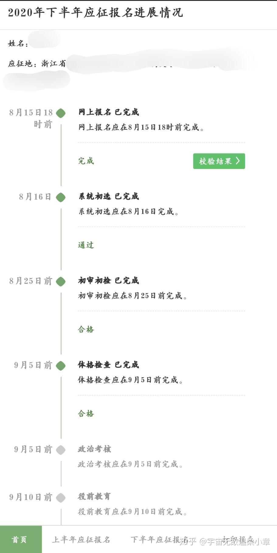 政审材料准备指南