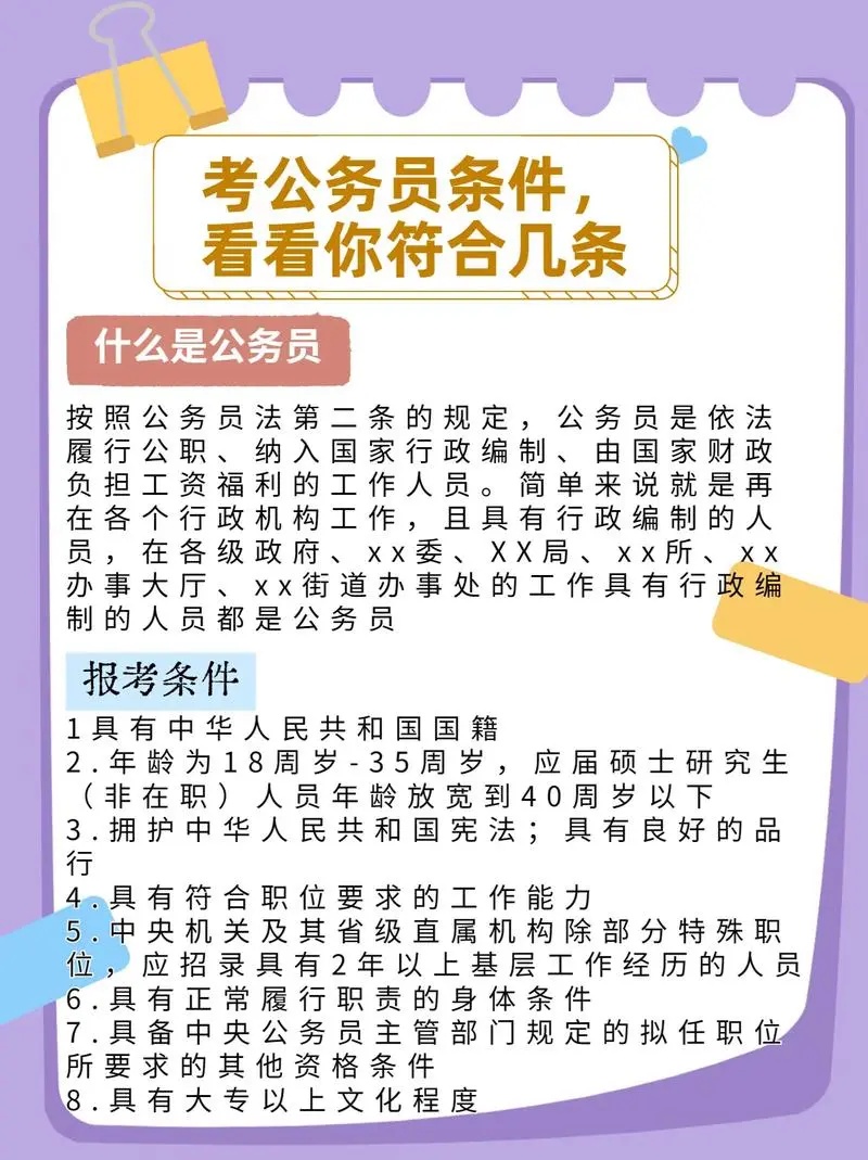 2025年公务员考试新规深度解读与解析